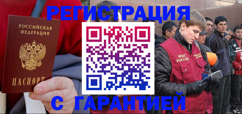 временная регистрация госуслуги в Стерлитамаке