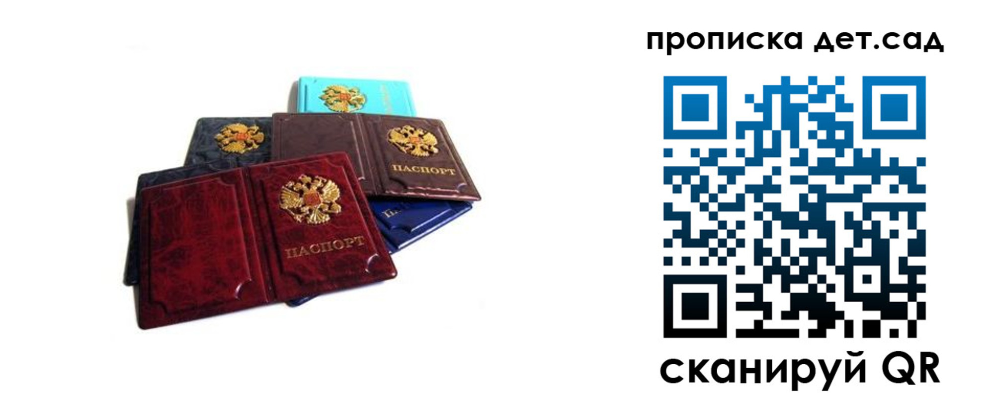 прописка законно в Стерлитамаке