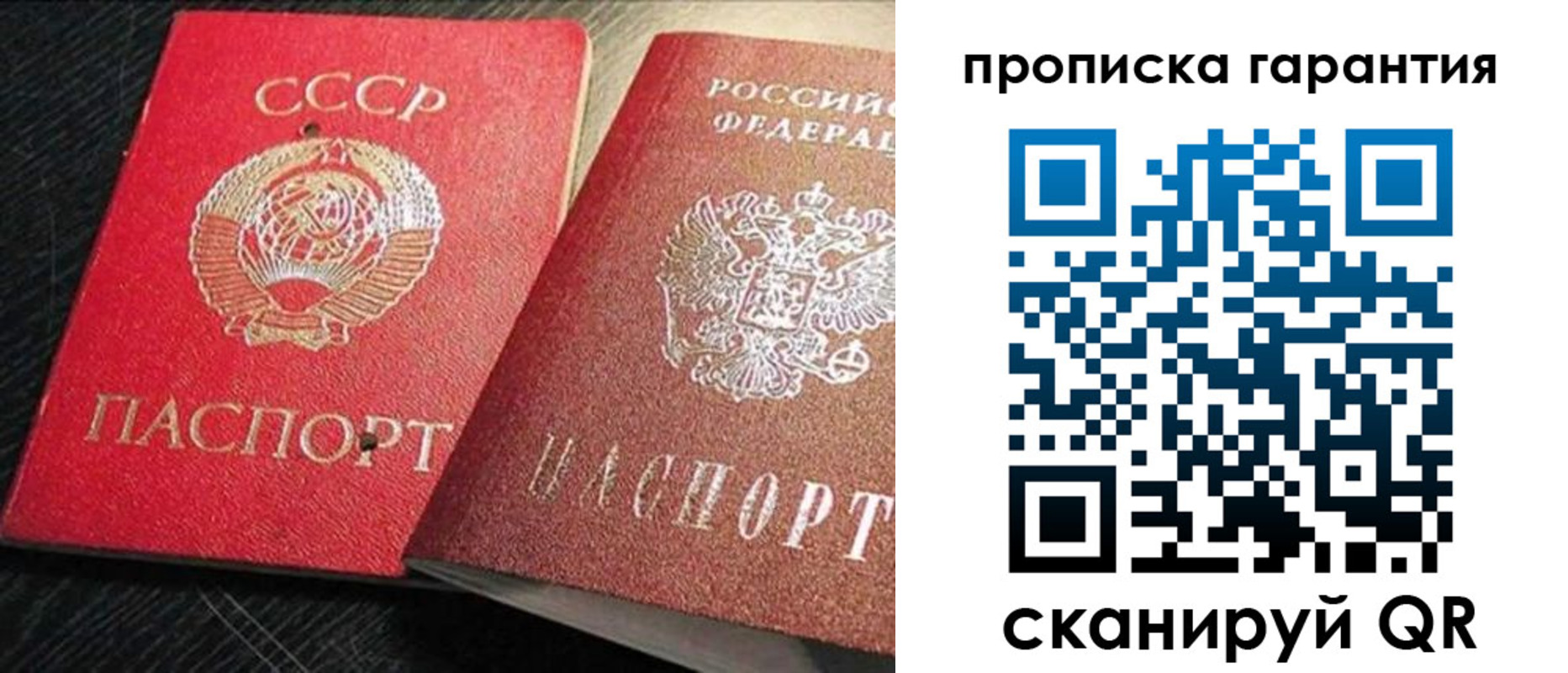 прописка 2025 в Стерлитамаке