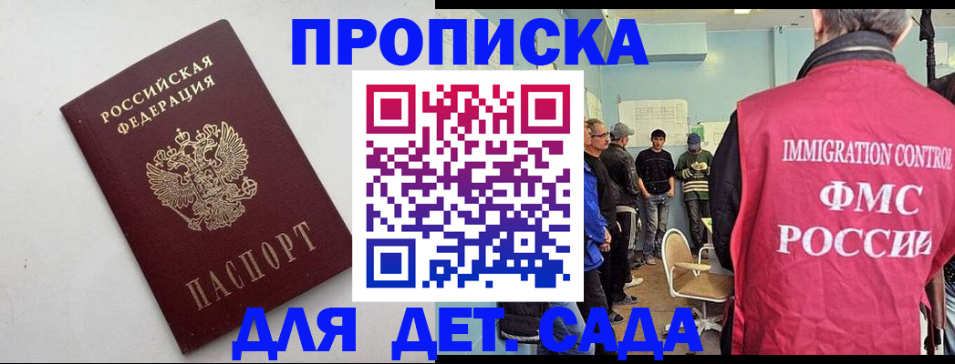 временная регистрация 2025 в Стерлитамаке