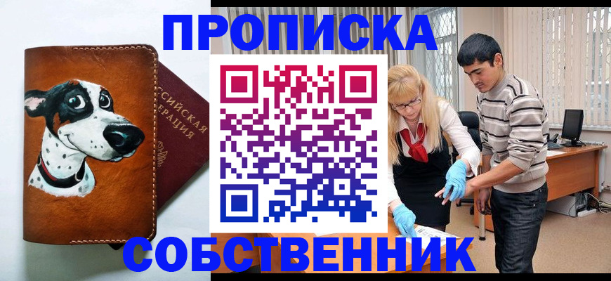 временная регистрация гарантия в Стерлитамаке