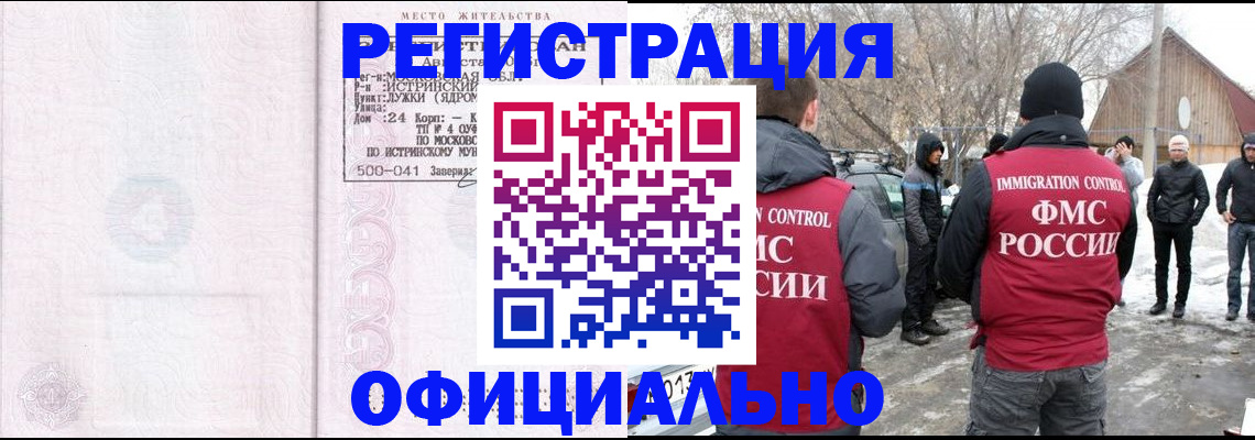 временная регистрация адрес в Стерлитамаке